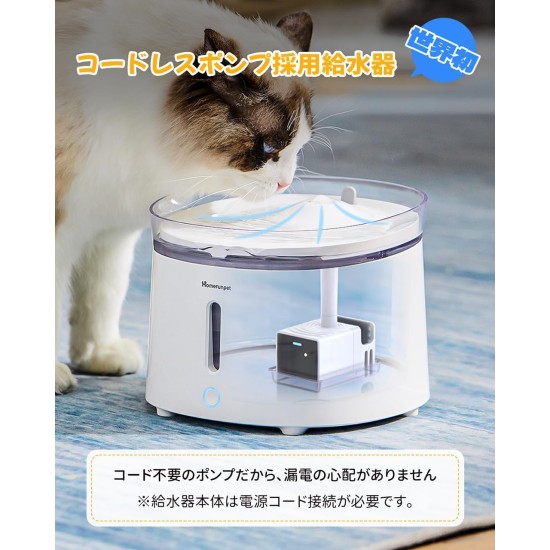 Homerunpet WF20 Water Fountain for Animals Homerunpet WF20 Water Fountain for Animals