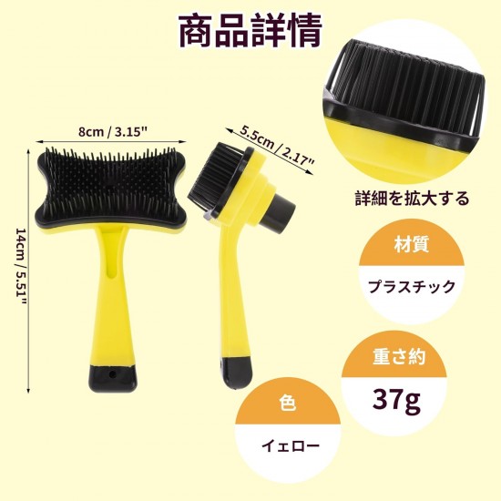 CAPASTEC Pet Brush, Cleaning Brush for Cats and Dogs, Pet Grooming Brush, Hair Removal Brush for Indoor and Outdoor Massage, Yellow CAPASTEC Pet Brush, Cleaning Brush for Cats and Dogs, Pet Grooming Brush, Hair Removal Brush for Indoor and Outdoor Massage, Yellow