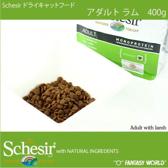 Schesir Cat Lamb - 400 Gr Schesir Cat Lamb - 400 Gr