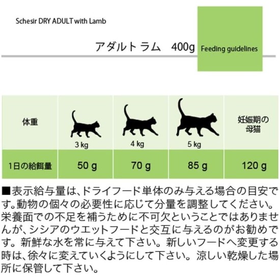 Schesir Cat Lamb - 400 Gr Schesir Cat Lamb - 400 Gr