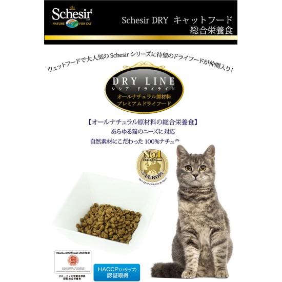 Schesir Cat Lamb - 400 Gr Schesir Cat Lamb - 400 Gr