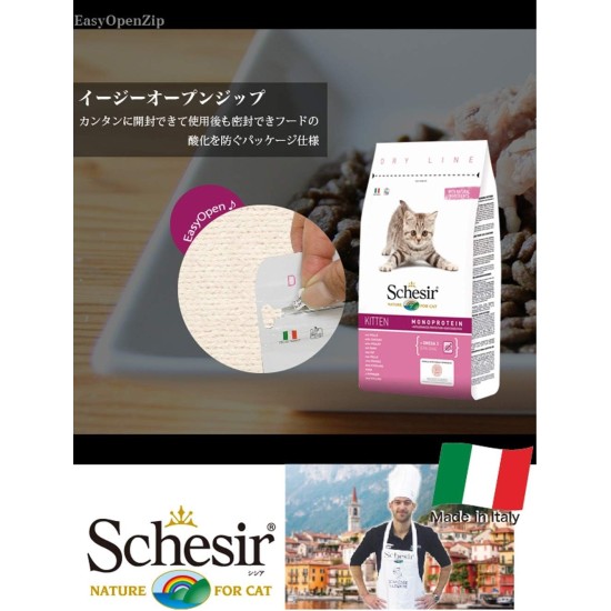 Schesir Cat Lamb - 400 Gr Schesir Cat Lamb - 400 Gr