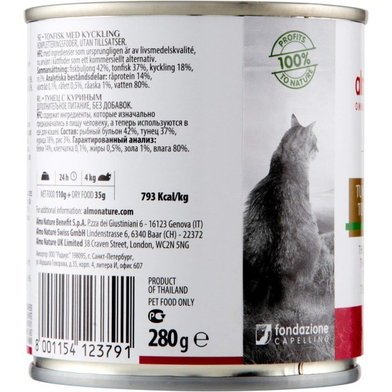 Almo Nature HFC Natural - Tuna and Chicken (Pack of 12 x 280g Tin) Almo Nature HFC Natural - Tuna and Chicken (Pack of 12 x 280g Tin)