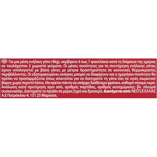 Purina Gourmet Mon Petit Moisture Cat with Beef, Liver, Wild 48 Bags of 50 g Purina Gourmet Mon Petit Moisture Cat with Beef, Liver, Wild 48 Bags of 50 g