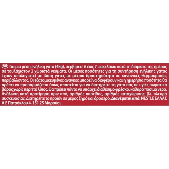 Purina Gourmet Mon Petit Moisture Cat with Beef, Liver, Wild 48 Bags of 50 g Purina Gourmet Mon Petit Moisture Cat with Beef, Liver, Wild 48 Bags of 50 g
