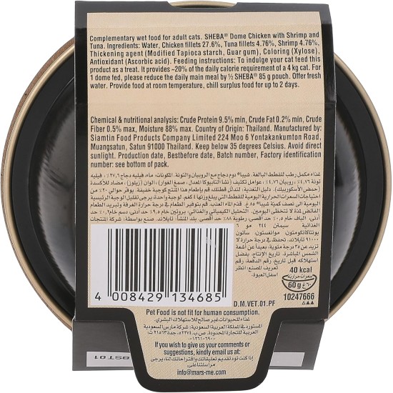Sheba Filets - Finest Wet Cat Food in Tray - Chicken with Shrimp - 16 x 60 g Sheba Filets - Finest Wet Cat Food in Tray - Chicken with Shrimp - 16 x 60 g