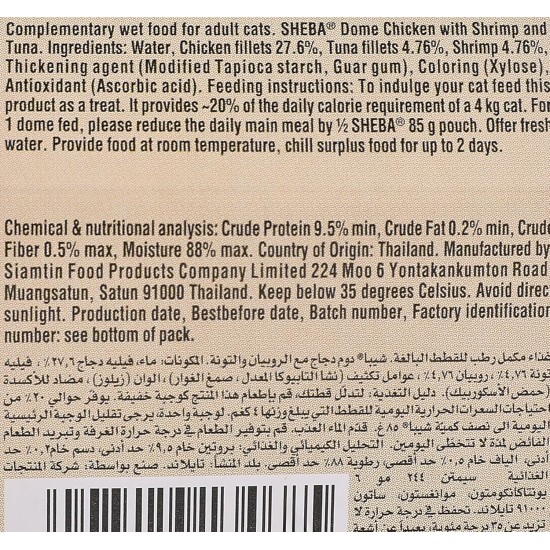 Sheba Filets - Finest Wet Cat Food in Tray - Chicken with Shrimp - 16 x 60 g Sheba Filets - Finest Wet Cat Food in Tray - Chicken with Shrimp - 16 x 60 g