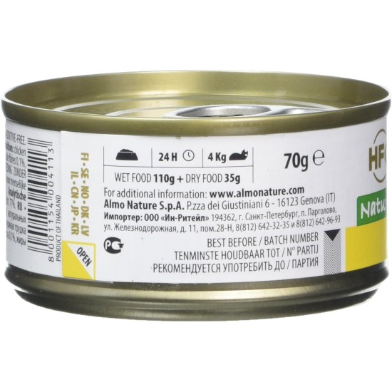 almo nature HFC Natural Wet Cat Food, Tuna with Clams, Pack of 24 (24 x 70 g) almo nature HFC Natural Wet Cat Food, Tuna with Clams, Pack of 24 (24 x 70 g)