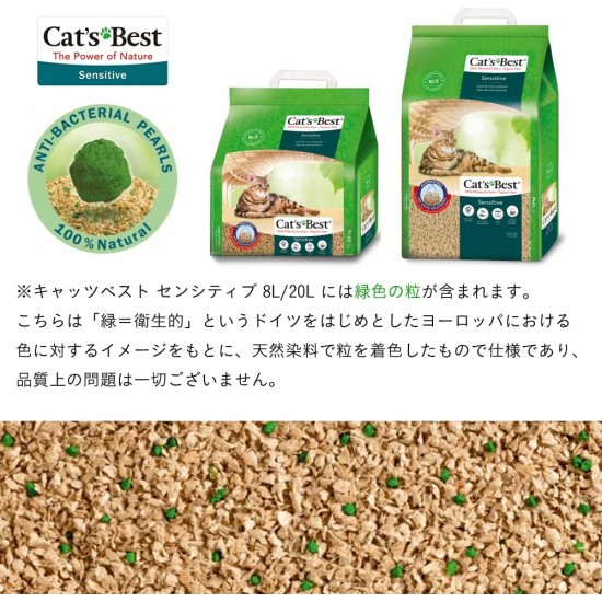 Cat's Best 29776 Cat Litter Green Power (2,9 kg) Cat's Best 29776 Cat Litter Green Power (2,9 kg)