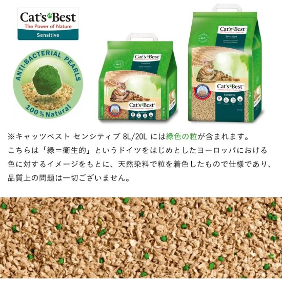 Cat's Best Sensitive 100% Plant-Based Cat Litter, Firm Clumping and Antibacterial Made from Refined Active Wood Fibres - Specially Designed for Sensitive Cats, 7.2kg/20L Cat's Best Sensitive 100% Plant-Based Cat Litter, Firm Clumping and Antibacterial Made from Refined Active Wood Fibres - Specially Designed for Sensitive Cats, 7.2kg/20L
