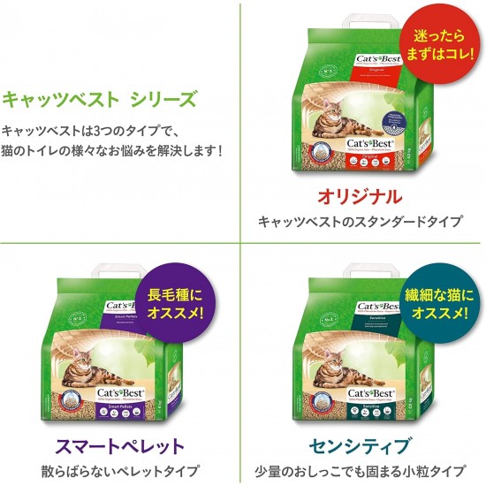 Cat’s Best The Power of Nature Cat Litter, 5 kg Cat’s Best The Power of Nature Cat Litter, 5 kg