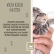 Cat Vitamins - Multi Vitamin Paste for Cats 15 ml I Vitamin B Complex High Dose I B Vitamin with A B1 B2 B6 C D I Vitamins for Cat Plus Biotin I Multivitamin Paste Cat for Immune System