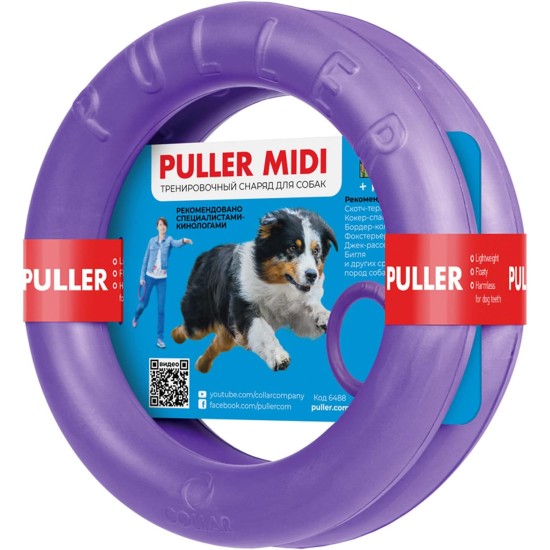 PULLER Midi Interactive Dog Toy Fitness Tool Set PULLER Midi Interactive Dog Toy Fitness Tool Set