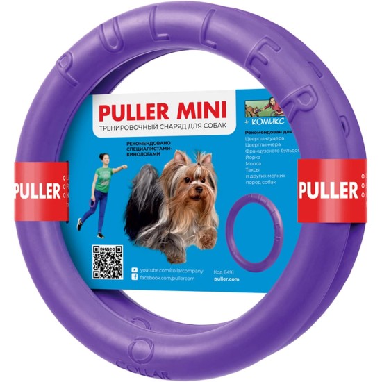 PULLER Standard Interactive Dog Toy Fitness Tool Set PULLER Standard Interactive Dog Toy Fitness Tool Set